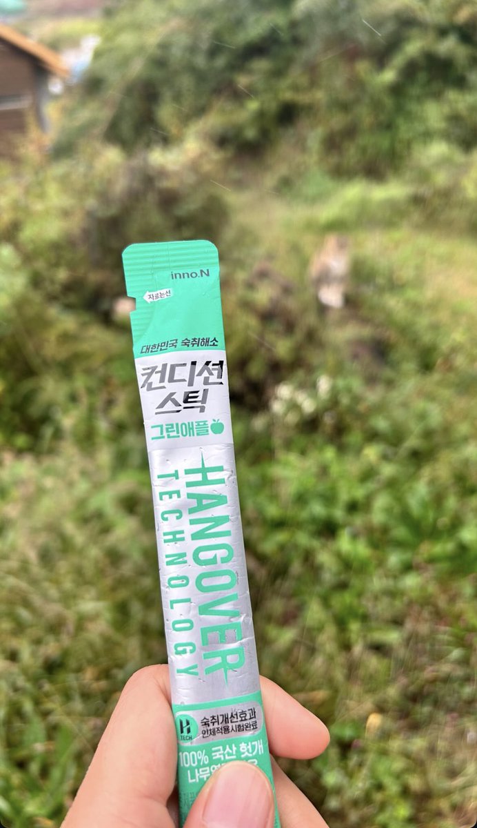 아 인지님제발그만웃겨주세요

츄르 비슷한거 있어!
    ㄴ 숙취해소제