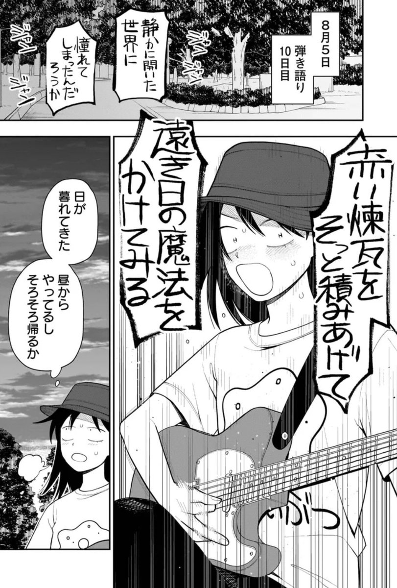 JVW1msS4NKMSPcl's tweet image. 作中歌おすすめ個人的3選

生活 syrup16g 
聞け！聞いて歌詞に悶えろ

赤橙 ACIDMAN 
ACIDMANライブ久しぶりにいきたくなった

Crazy Dancer 夜の本気ダンス 
知らないバンドだったけどカッコよすぎ

次点最新話のLet&apos;s Daba Daba POLYSICS
あのシーンどんな曲やろって聞いて爆笑
#ふつうの軽音部
