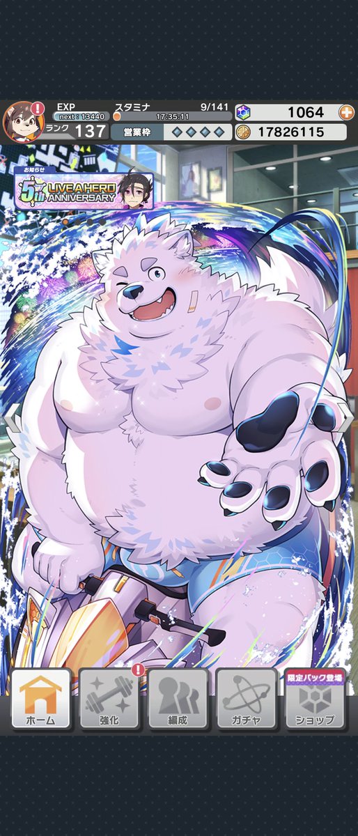 #ラブヒロのオススメポイント

好きな獣人をお迎えできるってなんて素晴らしい事か…🥰
ストーリーも楽しめるので自分はめっちゃ好きなアプリゲーム