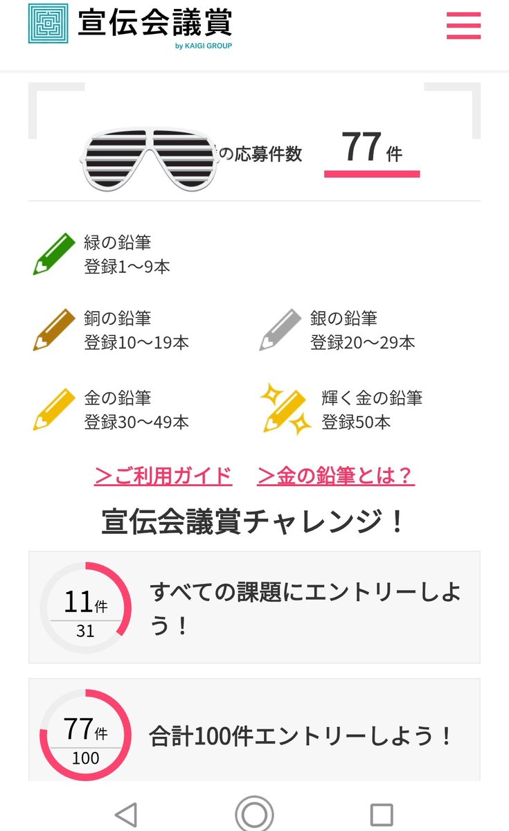 copy_bonjin's tweet photo. 前回の宣伝会議賞ポストから
ほぼポストしてない件…
コピーとかＣＭは
変わらず好きだけど
自分ももっと書きたい
っていう熱量があまり生まれず

送らないのも嫌になって
3日前から書き始めたやつ💦

今回の応募は77(数字だけ験担ぎ)
これでも好きなコピーは
あるけど流石に厳しい
 #宣伝会議賞 https://t.co/K6PJVyBMxT