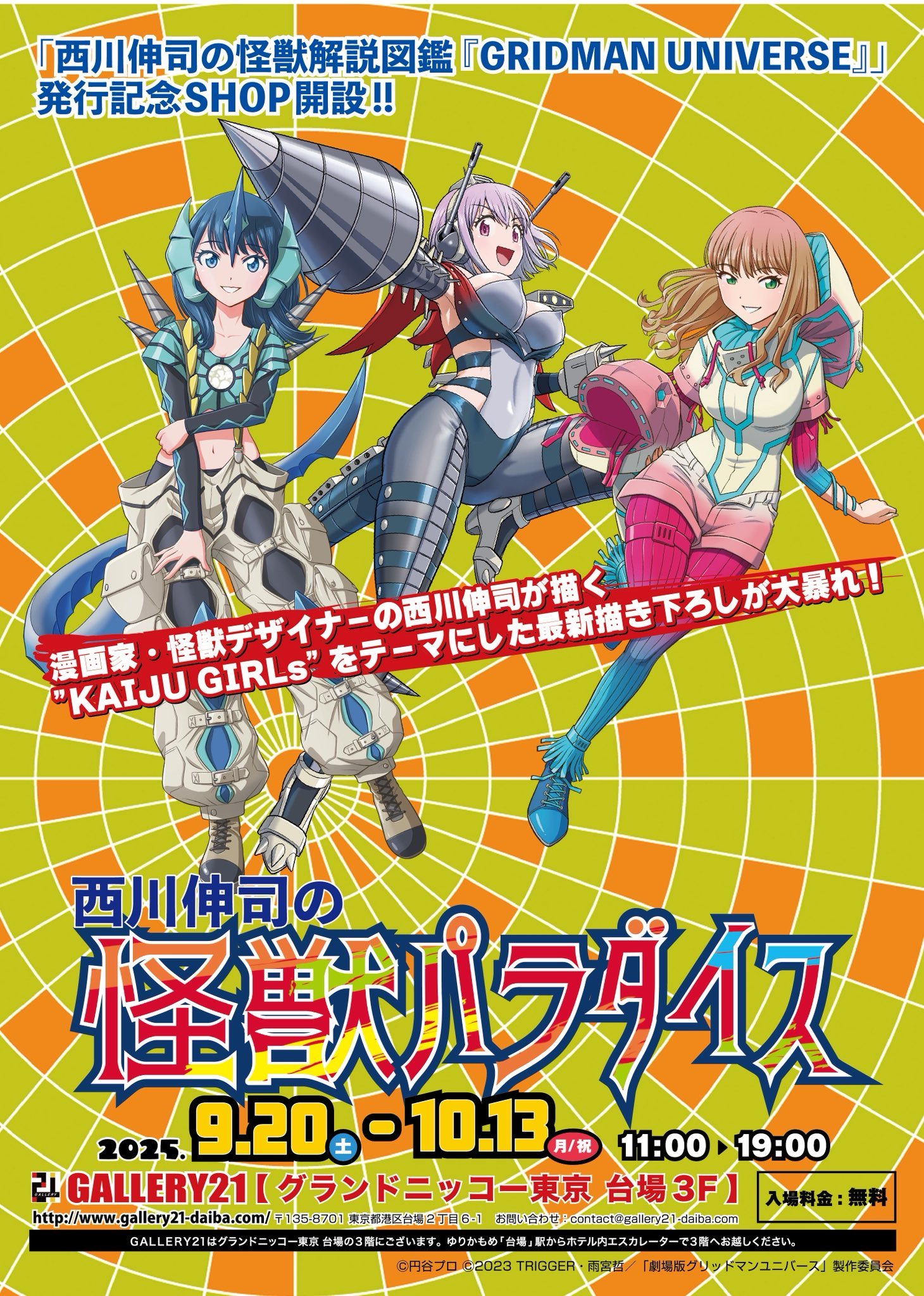 西川伸司@MASHBOX on X: 