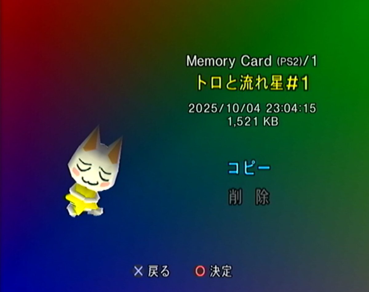 snTpet's tweet image. PS2トロと流れ星のセーブデータは
こんな感じでした！
うっとりした表情がかわいいですね✨

次回のトロと流れ星のライブ配信は
10/11（土） 21:00~の予定です！
#どこでもいっしょ