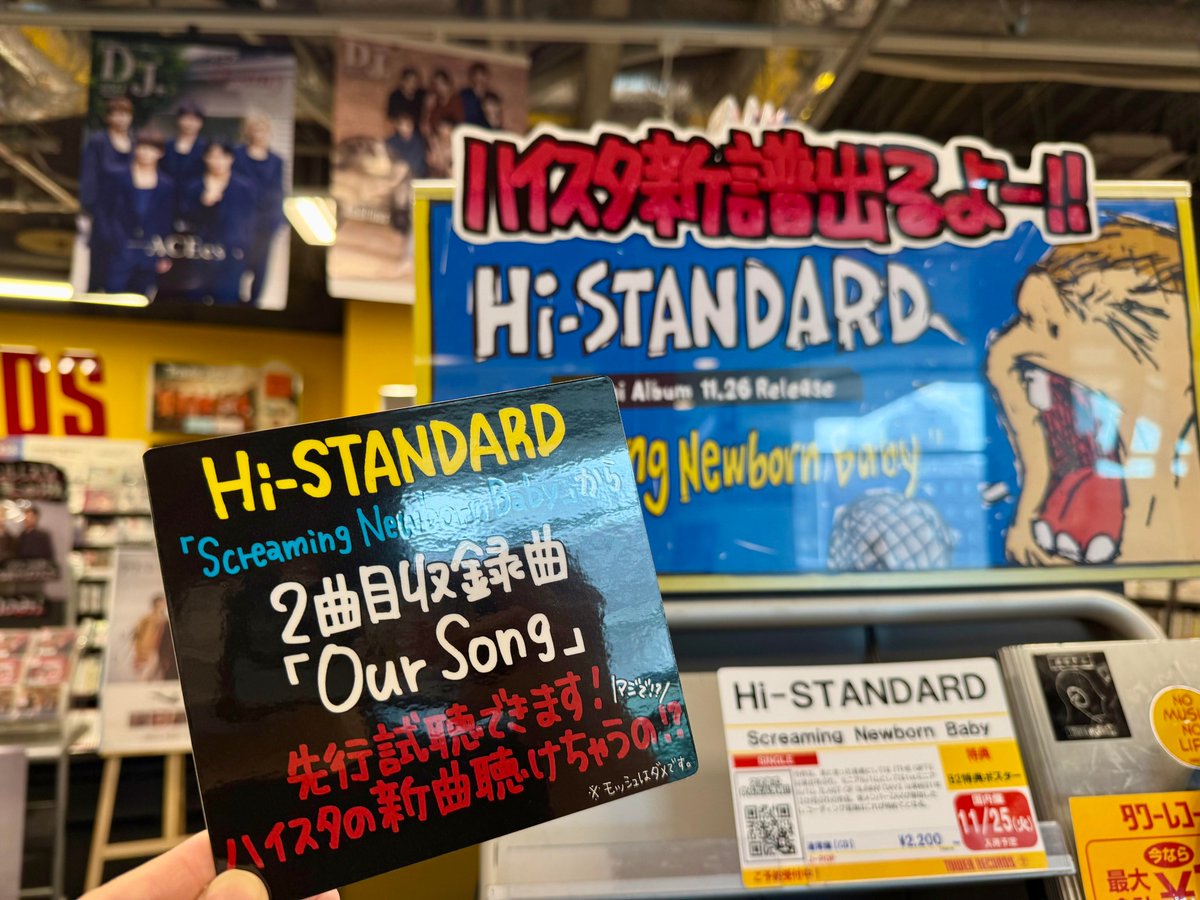 amazarashi 虚無病 タワーレコード池袋店限定特典非売品展示パネル