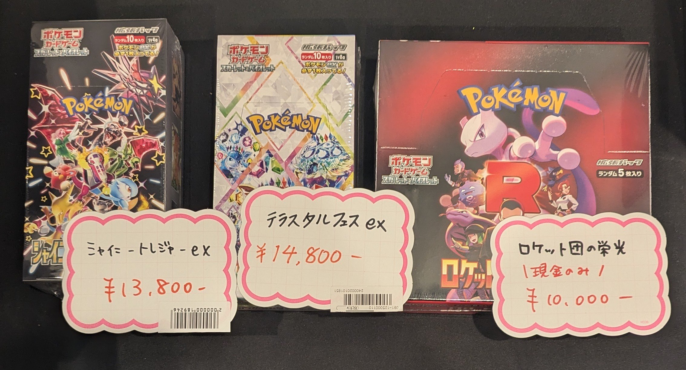 テラスタルフェス シャイニートレジャー新品未開封 ポケモンカード ポケモンカード151 テラスタルフェス シャイニートレジャー×2