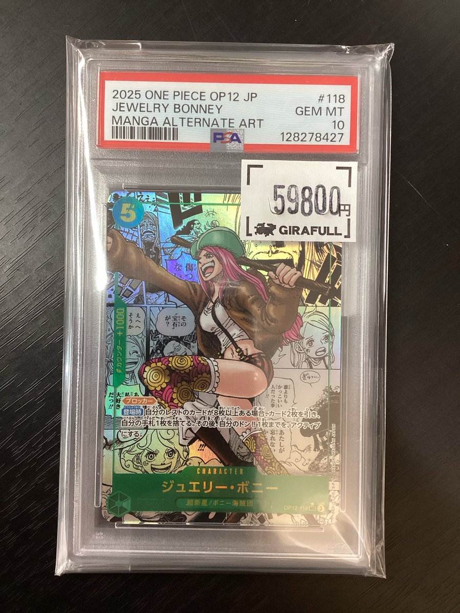 トレカ専門店GIRAFULL京都店(ジラフル京都店) on X