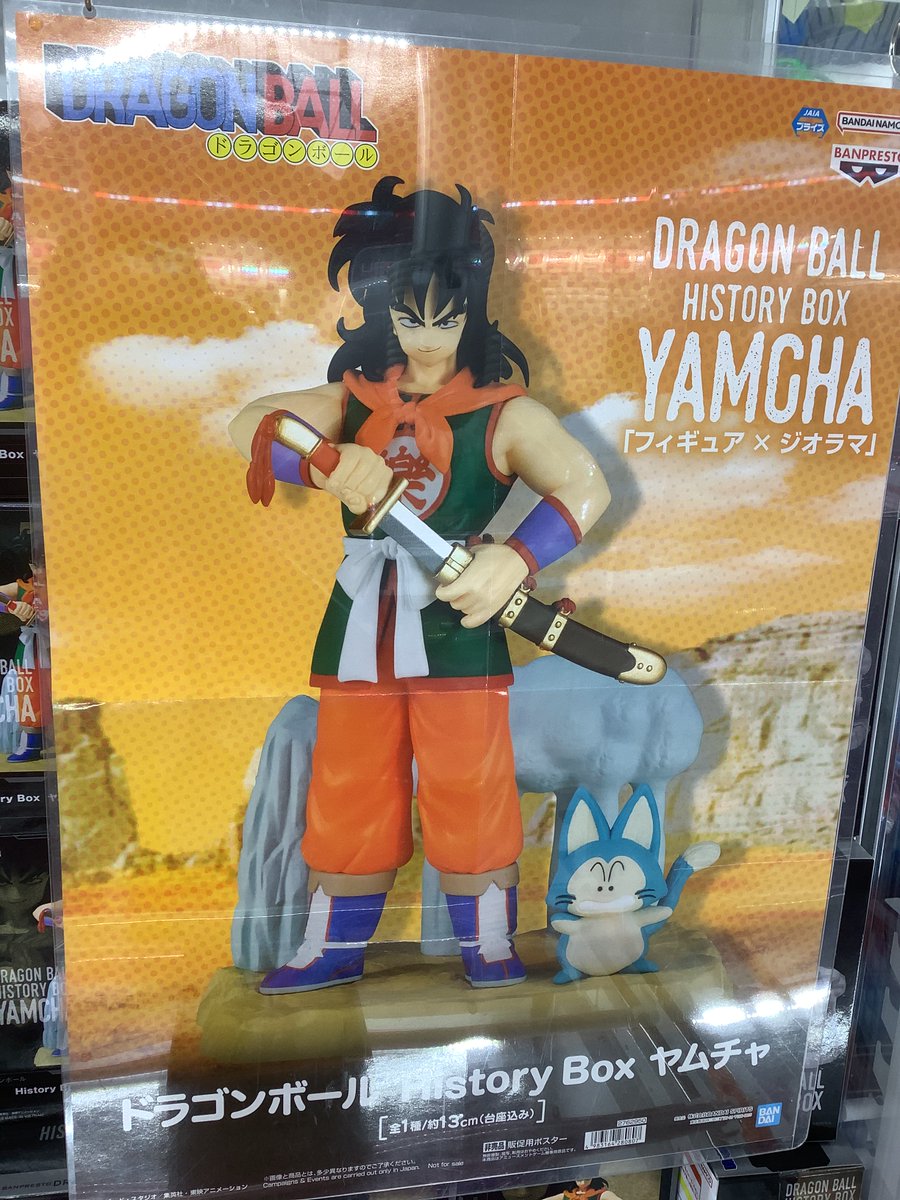 ⭐️フィギュア入荷情報⭐️】 □ﾅﾙﾄ疾風伝ﾊﾞｲﾌﾞﾚｰｼｮﾝｽﾀｰｽﾞｾﾝｼﾞｭﾄﾋﾞﾗﾏ