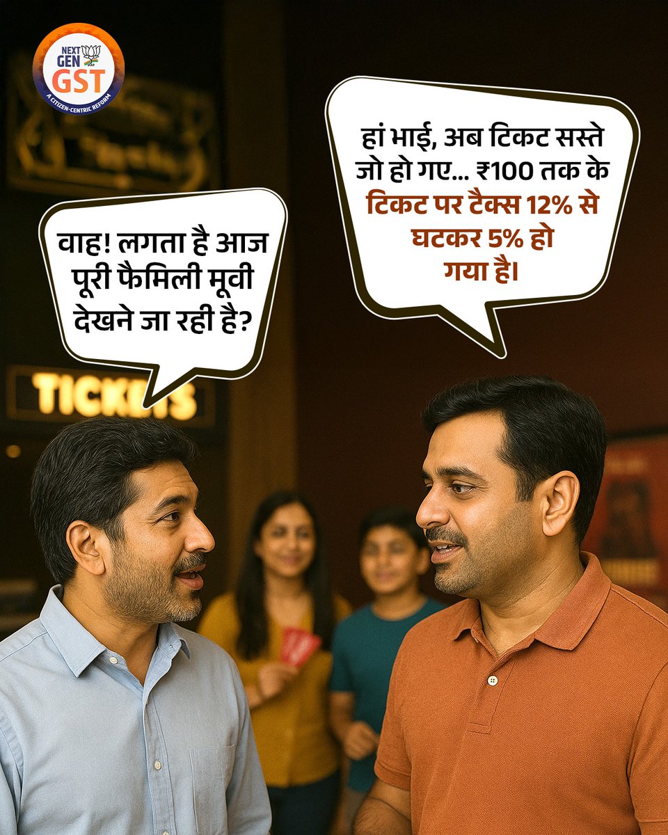 BJP4MP's tweet image. टैक्स कम, मनोरंजन ज़्यादा! 

GST में हुए बदलाव से ₹100 तक के टिकटों पर अब केवल 5% टैक्स है।

#GSTBachatUtsav #NextGenGST