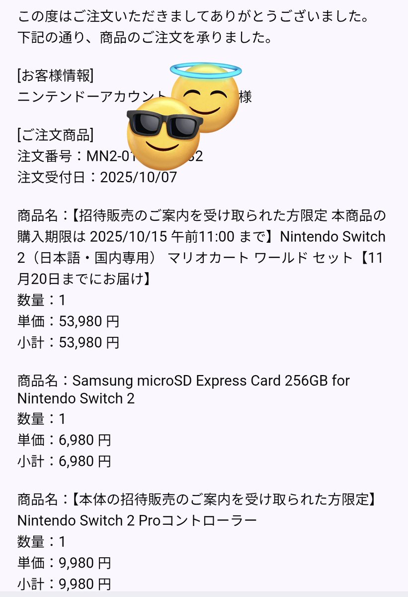 ryuuya_V's tweet image. 注文完了したぜ！
#Switch2