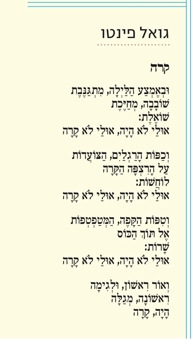 <a href="/Nadav_Eyal/">נדב איל Nadav Eyal</a>