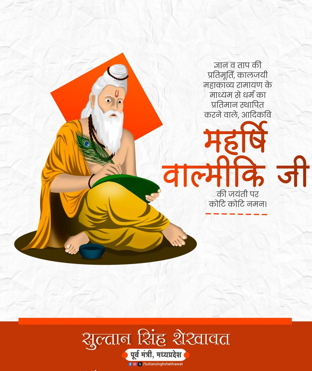आदिकवि, वेदों के ज्ञाता एवं संस्कृत के पितामह महर्षि वाल्मीकि की जयंती पर शत-शत नमन।

#ValmikiJayanti