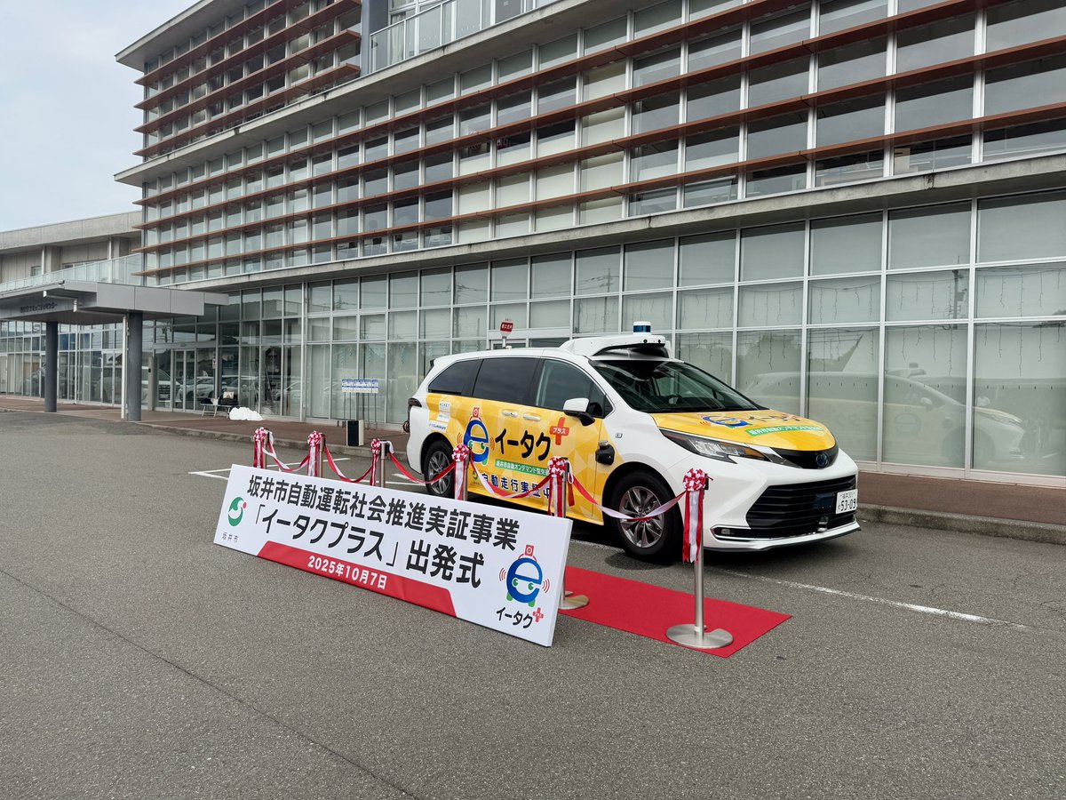 福井様、コメント分 坂井市 (@fukui_sakaicity) / X