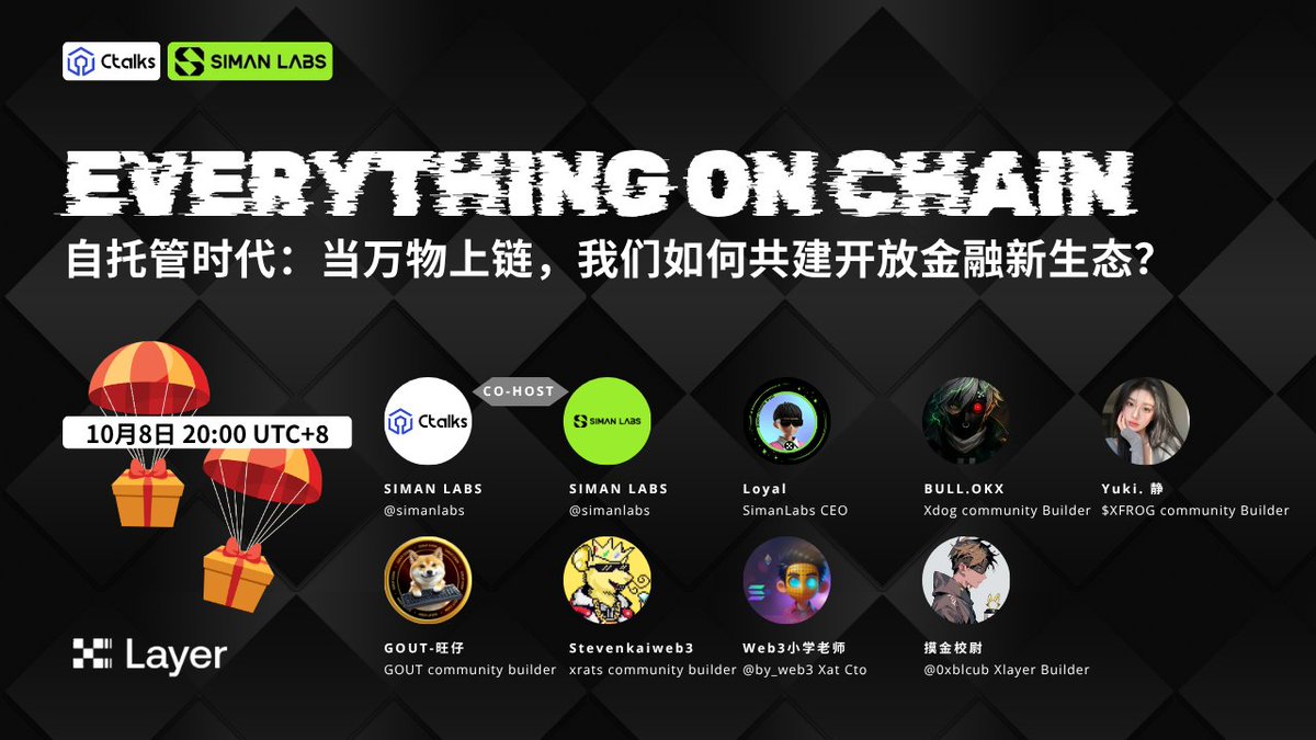 talk99's tweet image. 🎙️Xlayer自托管时代：当万物上链，我们如何共建开放金融新生态？

⏰10.08  20:00  UTC+8 

🎁🎁Xlayer 生态联合空投 即将公布

主持人
🔸Co-host Ctalks 运营负责人 @SunnyMQ1 
🔸Co-host SIMAN LABS @simanlabs 

嘉宾
🔹Loyal -  @loyalokx Siman Labs CEO
🔹BULL.OKX @bull_bnb Xdog community…