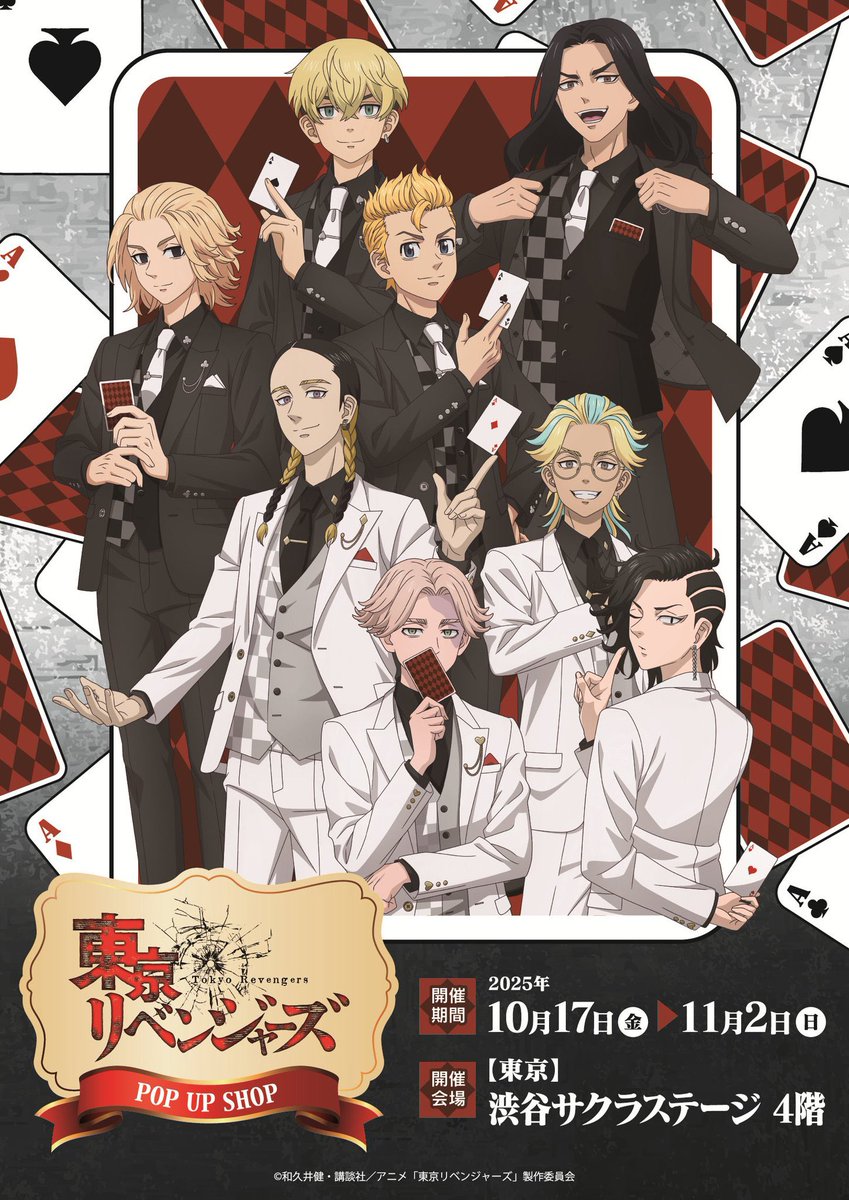 ゆぅ　東リべグッズと本処分‼️ ゆぅ 東リべグッズと本処分‼️ページ 東京リベンジャーズ グッズ