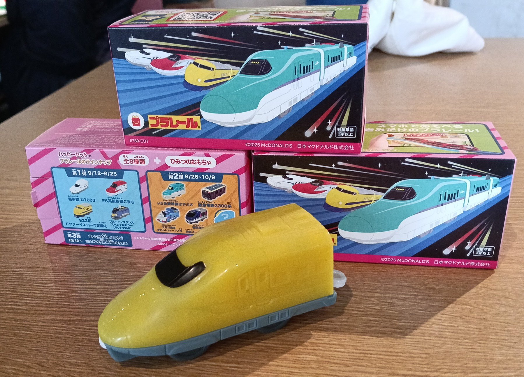 ③アメリカで購入　BTS日本未発売ハッピーセット　4体セットレア ③アメリカで購入 BTS日本未発売ハッピーセット 4体セットレア