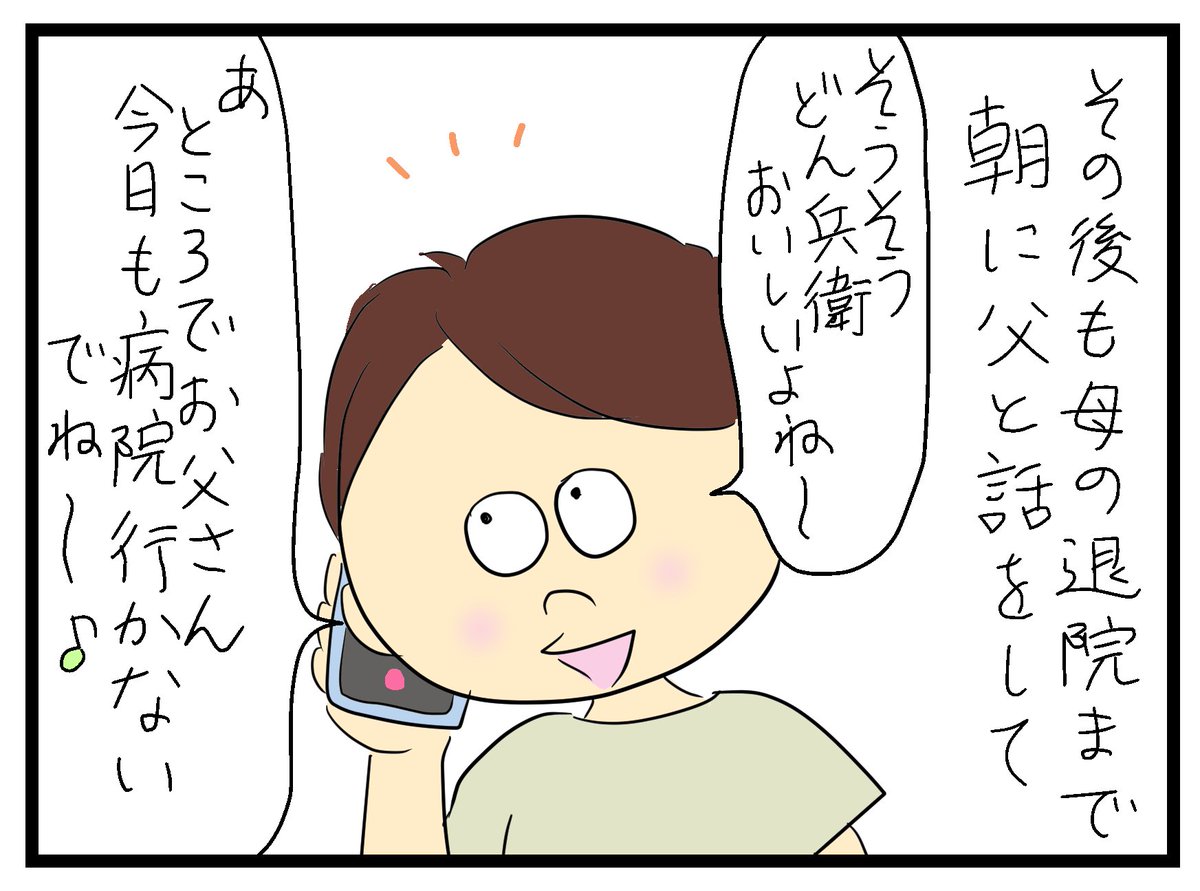 ブログを更新しました😊
母の入院17
https://t.co/vwszwWDjTw 