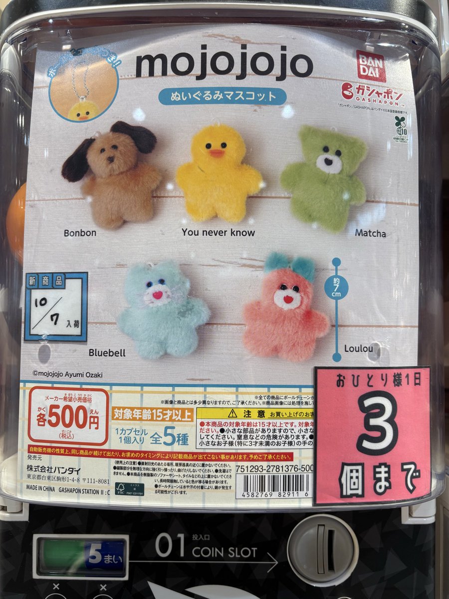 ぬいぐるみ・マスコット Mai G,I Amazon.co.jp: mikko popup ぬいぐるみマスコット スフレ : おもちゃ