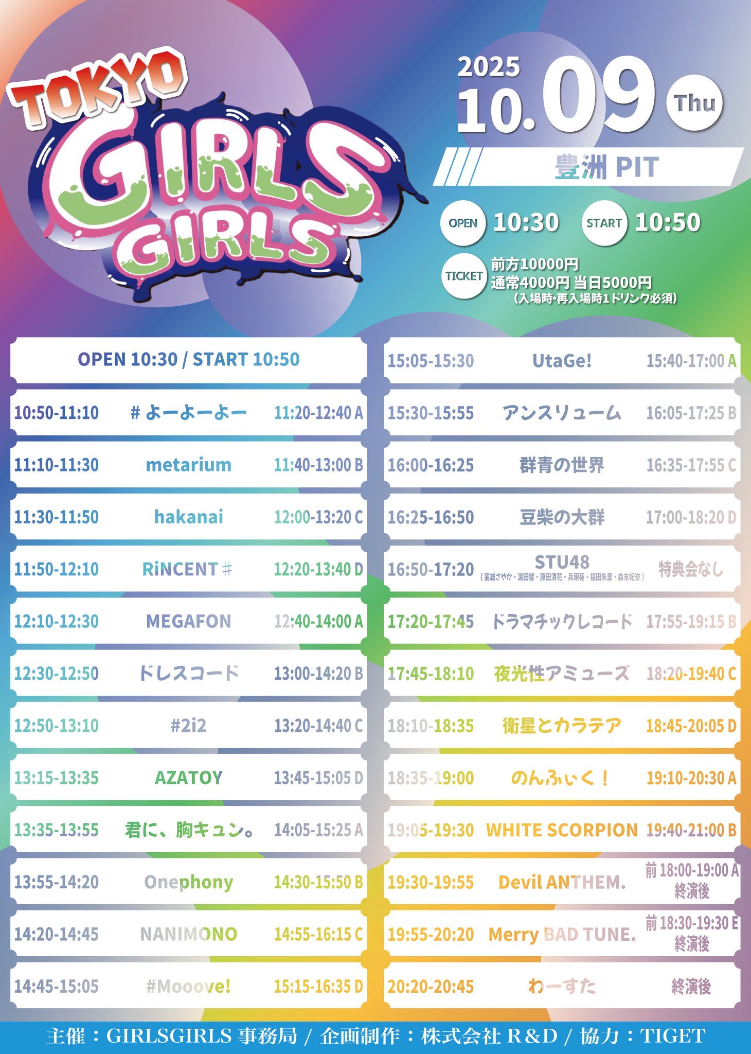 七瀬優歌 チェキ 君に，胸キュン。】七瀬優歌/プロデュース公演コメントチェキ