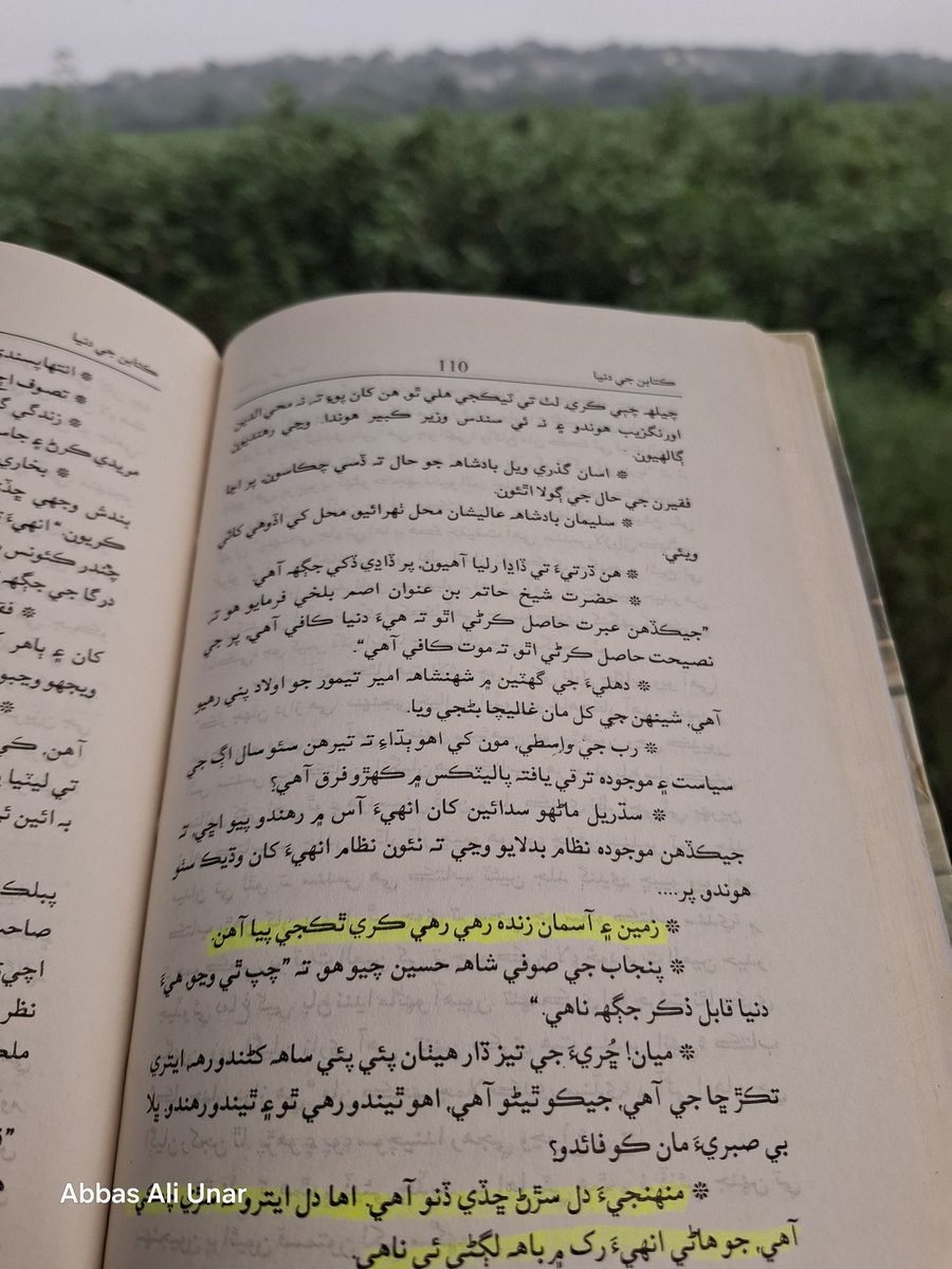 a66as_'s tweet photo. زمين ۽ آسمان زندھ رھي رھي ڪري ٿڪجي پيا آهن.
- قرت العين حيدر https://t.co/FPSz7F8bys