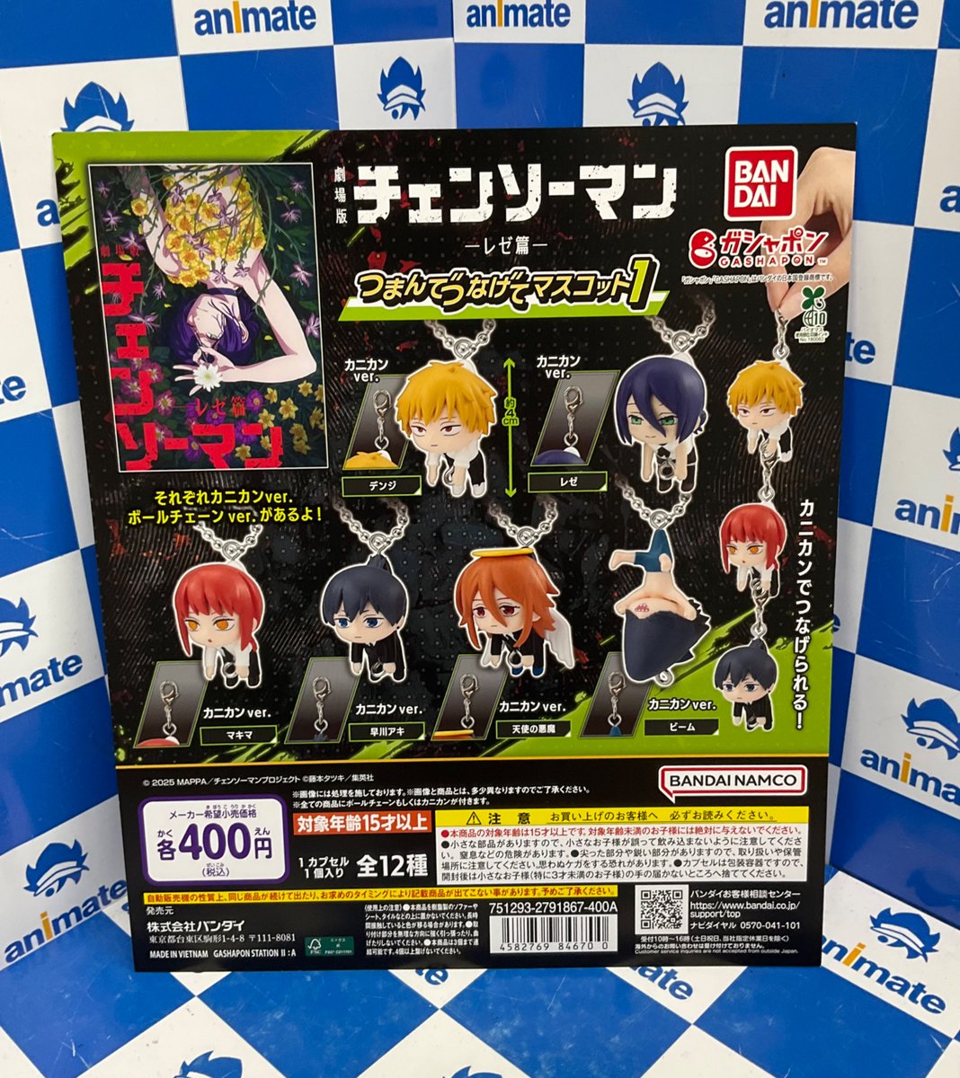 カプセル商品情報】 『劇場版『チェンソーマン レゼ篇』 つまんで