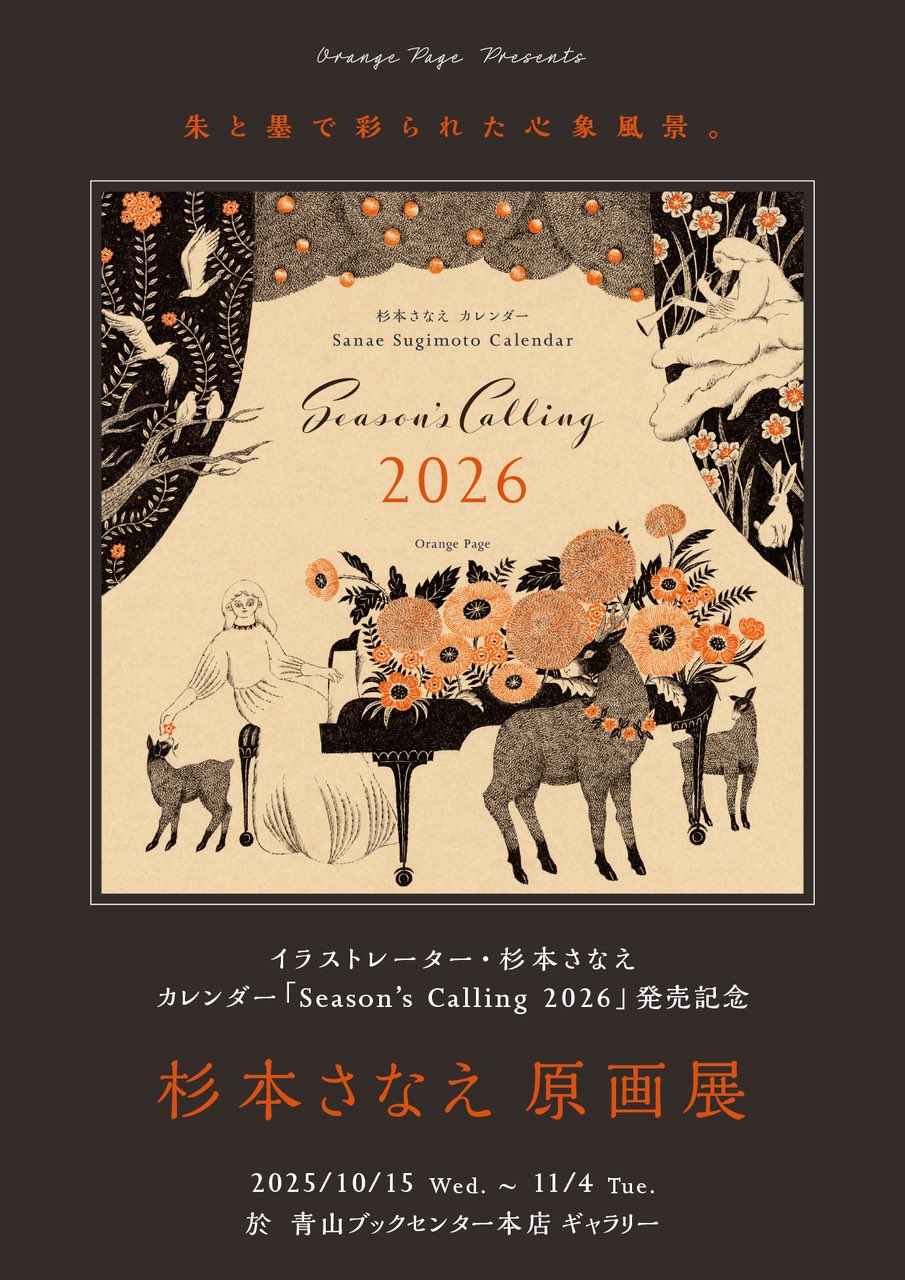 杉本さなえ SANAE SUGIMOTO (@sanae_sugimoto) / X