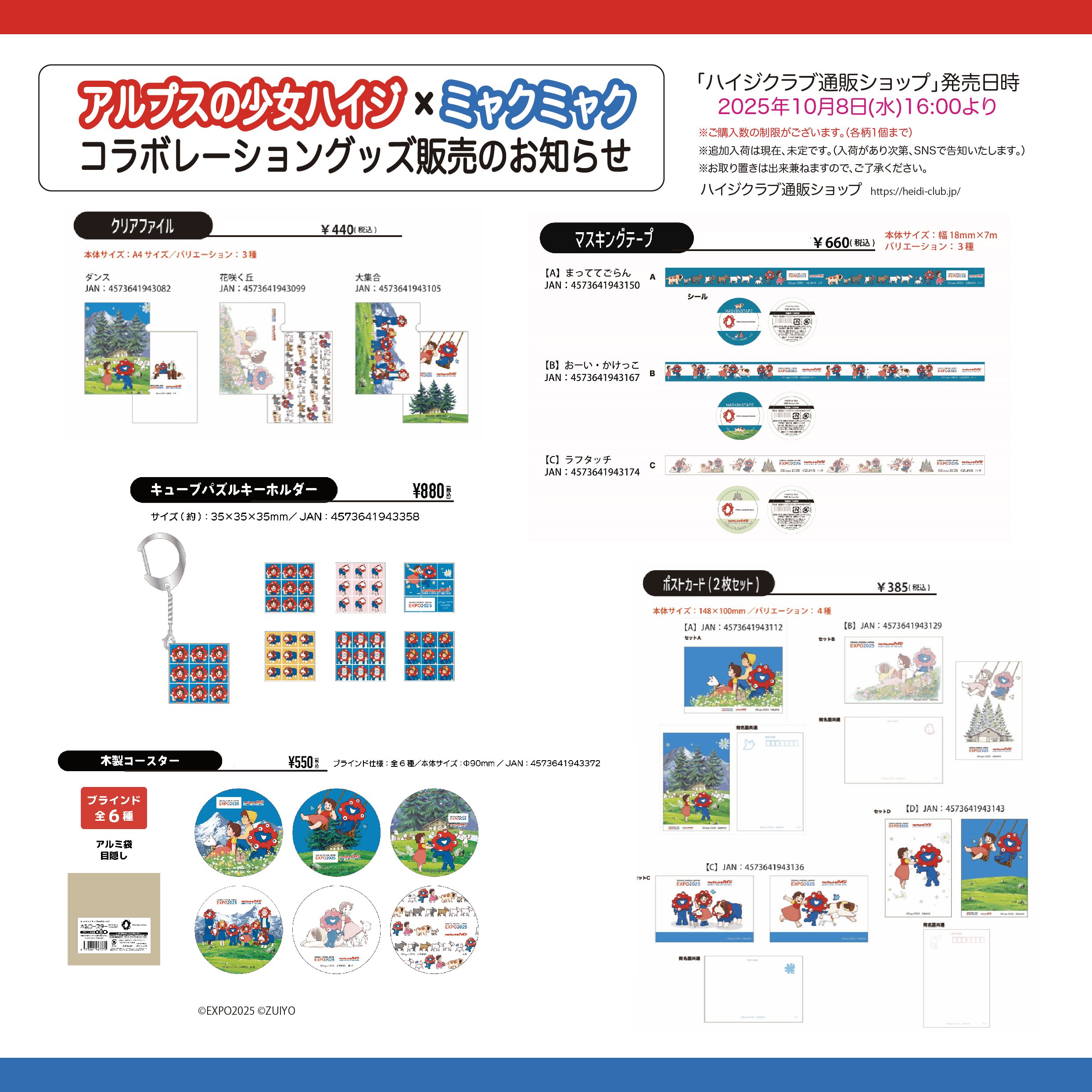 アルプスの少女ハイジ［公式］ on X: 