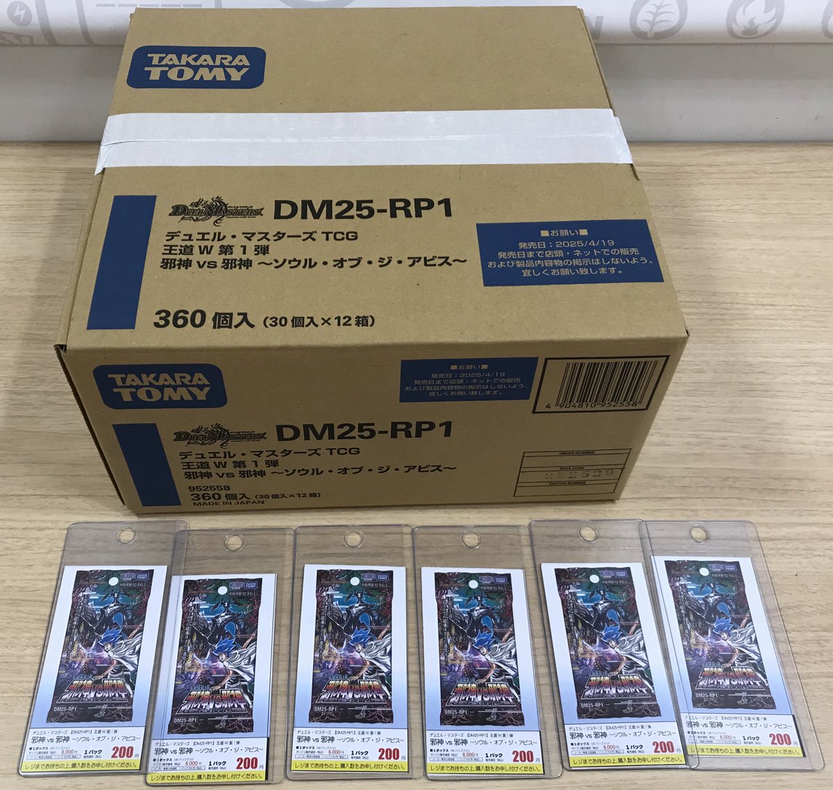 デュエルマスターズ 】 ⚡️販売情報⚡️ おつラボ！ 「王道W第1弾