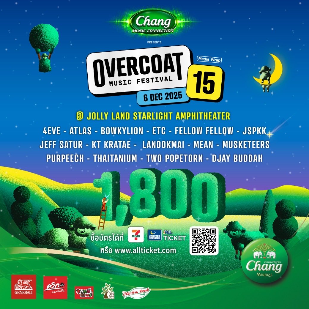 CSAllTicket's tweet image. Chang Music Connection Presents Overcoat Music Festival 2025 ครั้งที่ 15
.
💸บัตรราคาบัตร : ราคา 1800 บาท
🛒ซื้อบัตรได้ที่ 7-11 ทุกสาขา หรือเว็บไซต์ &gt; counterservice.biz/tic-overcoat15
,
.
#ChangMusicConnection #เติมเต็มคำว่าเพื่อน #Overcoat15 #Overcoatmusicfestival #Overcoatmusicfest2025