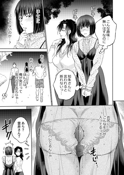 10/3発売の夢幻転生11月号に『私が熟穴(ナカ)で抱きたいの』第2話が掲載されてます! 女の子の格好をさせられ、熟女2人に弄ばれる青年の運命は……!?ローションガーゼもあります