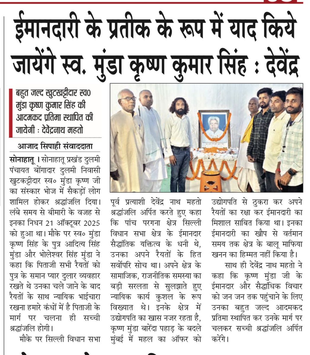 अच्छे कार्य को इतिहास में संरक्षित करने का प्रयास..