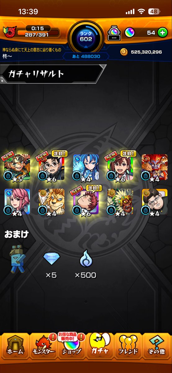 KamuiSyu's tweet photo. やばいばり神引きした https://t.co/HcyuqqI5zb