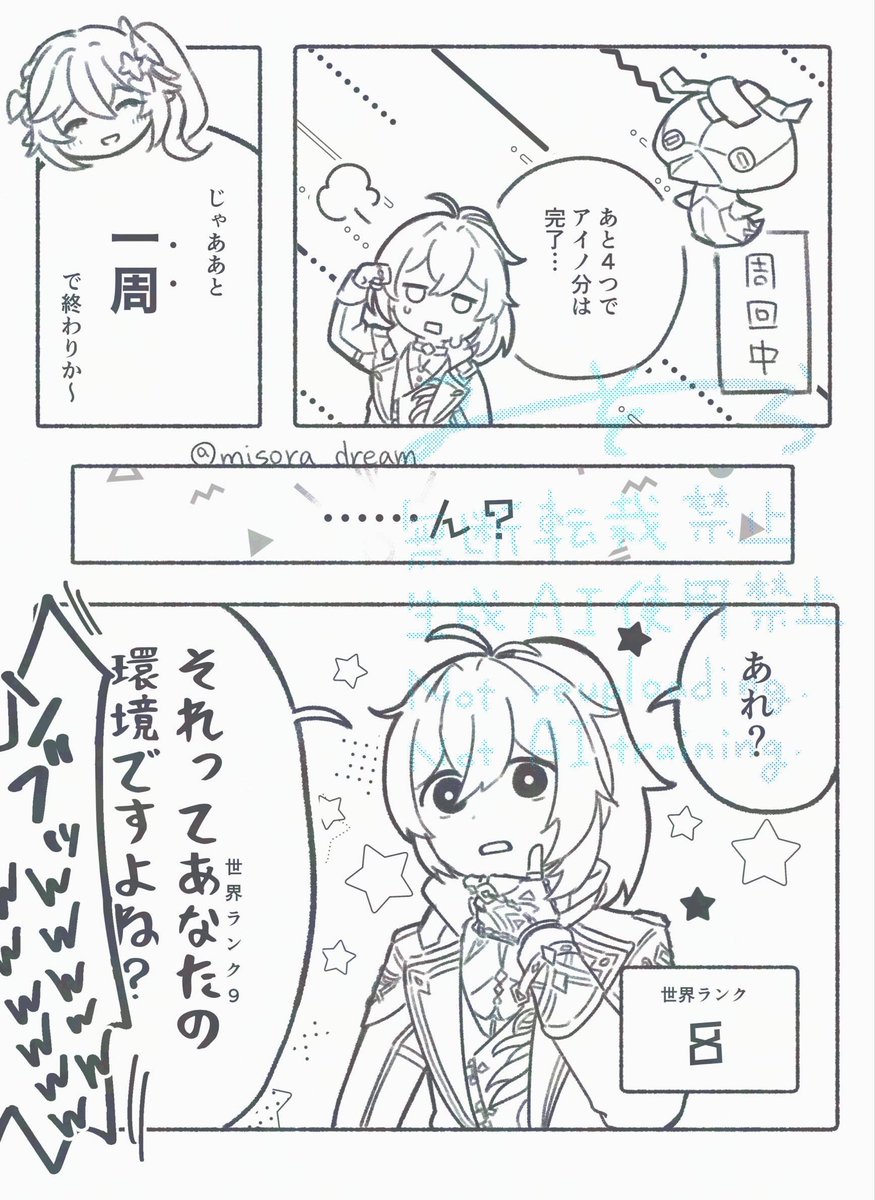 原神実録
例の構文で事実を言ってるだけのやつ #原神 