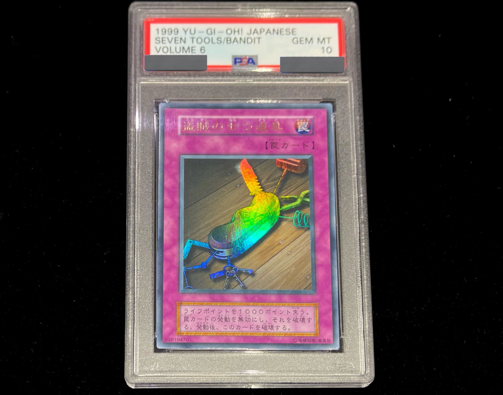 1999年遊戯王 草原 GEM MT psa10 1999年遊戯王 草原 GEM MT psa10 1999年遊戯王 草原 GEM MT psa10