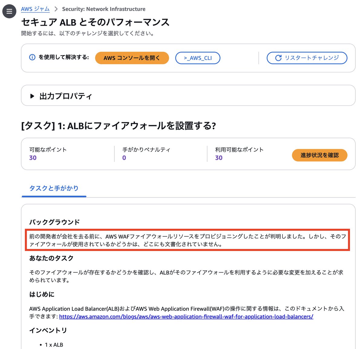 SnowHideJP's tweet image. 今日は1日中 監督者目線でAWS jamを体験中です☁️途中ですごいbackground出てきて横転🥹よくありますよねえ…ぷろびぢょにんぐしたリソース 誰のもの？ #awsskillbuilder #AWS