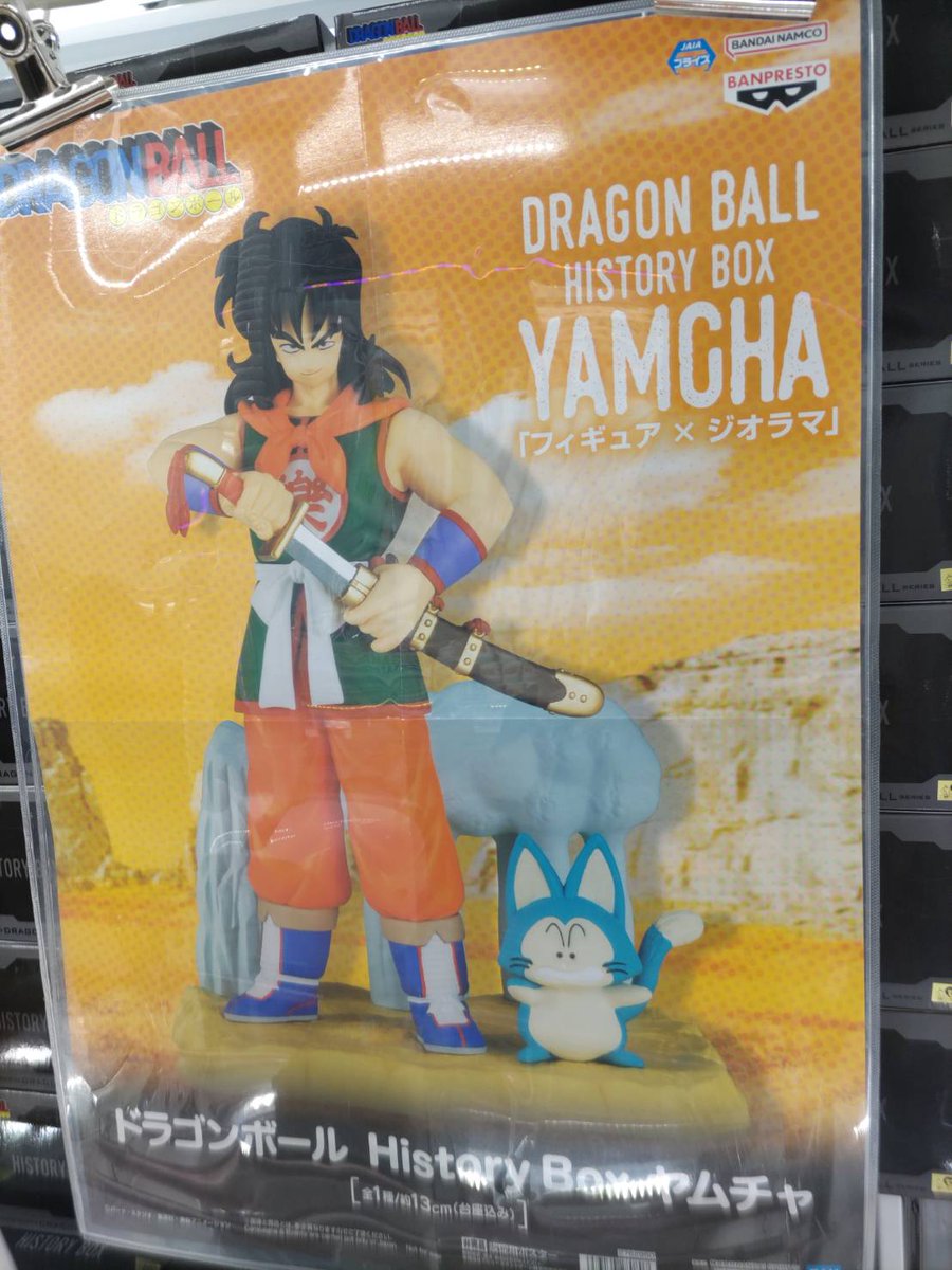ドラゴンボール History Box ヤムチャ フィギュア 36体セット 2022年10