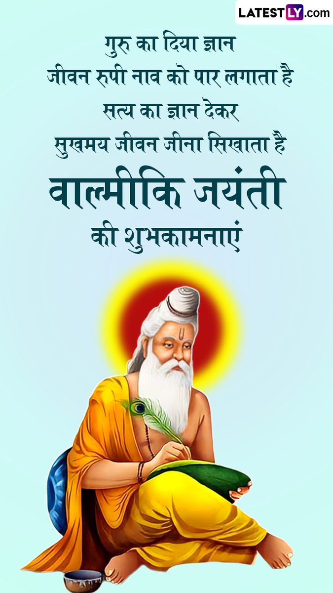 VinaySingh_VIP's tweet photo. आदर्श जीवन से आदर्श चरित्र तक गुरु के शिक्षा से प्राप्त किया जा सकता है
भगवान वाल्मीकि की काव्य रामायण की रचना में देखा जा सकता है
वाल्मीकि जयंती की शुभकामनाएं

#ValmikiJayanti
#valmikijayanti2025
#ValmikiJayanti
Ramayana
पवित्र महाकाव्य
वाल्मीकि जयंती
जय श्री राम
Jai Shree Ram https://t.co/QJHiG4NxaC