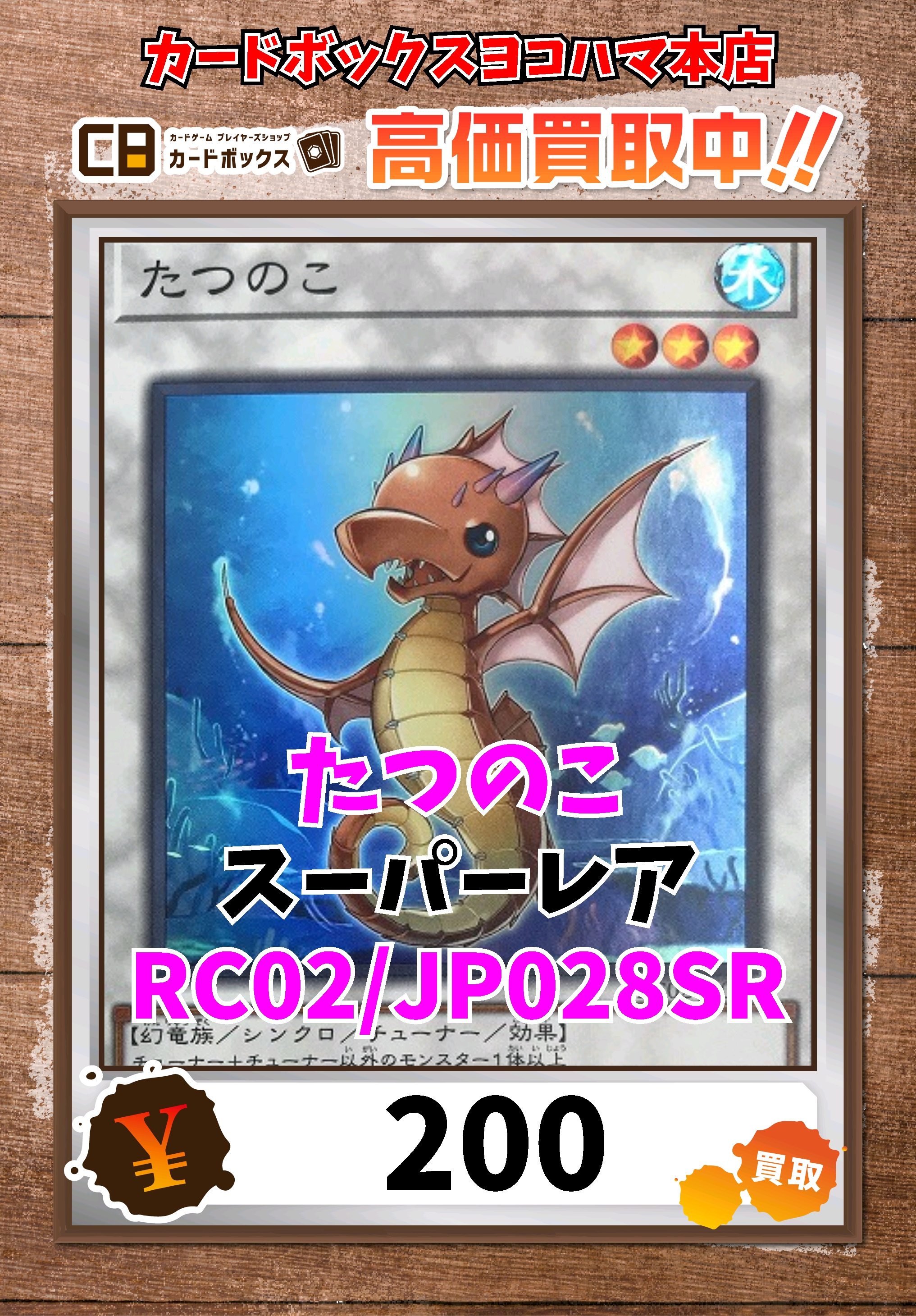 カードボックスヨコハマ本店 on X: 