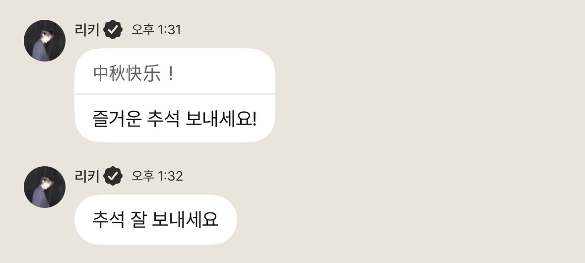 리키도 中秋快乐〜！！🌕💛