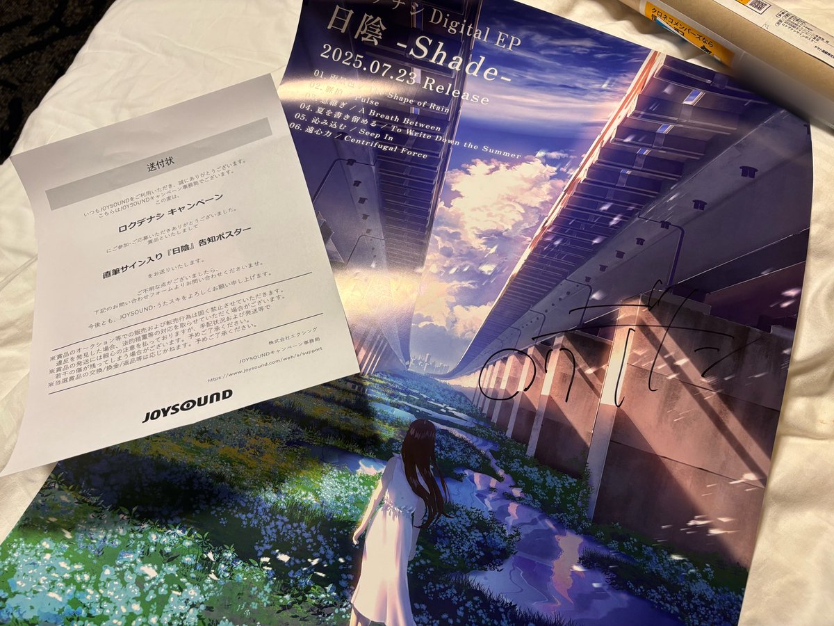 放課後カルテ 告知ポスター wacci サイン入り 放課後カルテ 告知ポスター wacci サイン入り Drawing day 3
