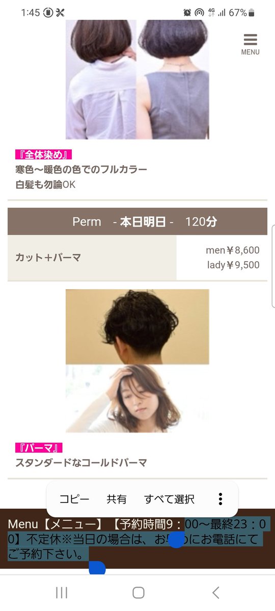 初めてご来店のお客様
お試し価格でご体験いただけます。
#つくば美容室 #研究学園美容室 #つくばヘアサロン #つくば