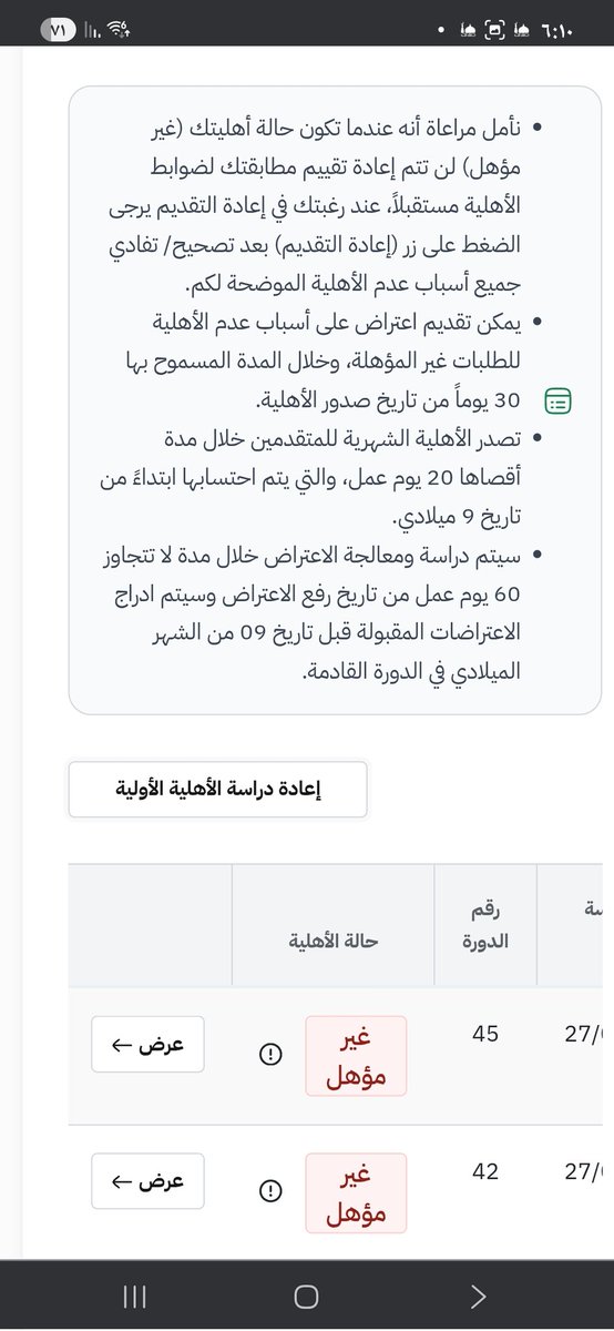 #الضمان_الاجتماعي_المطور