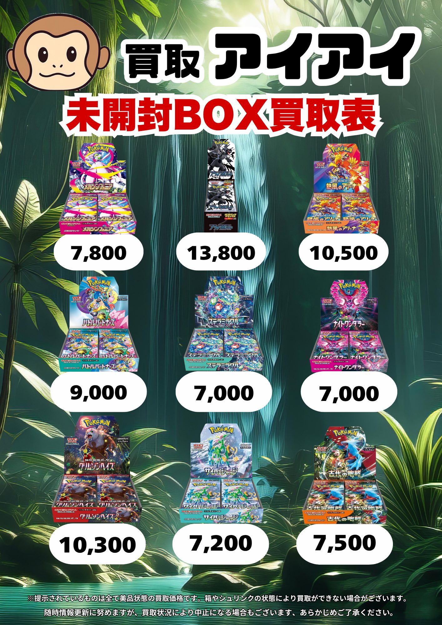 値下げ！まとめ売り iKON 買取アイアイ on X: 