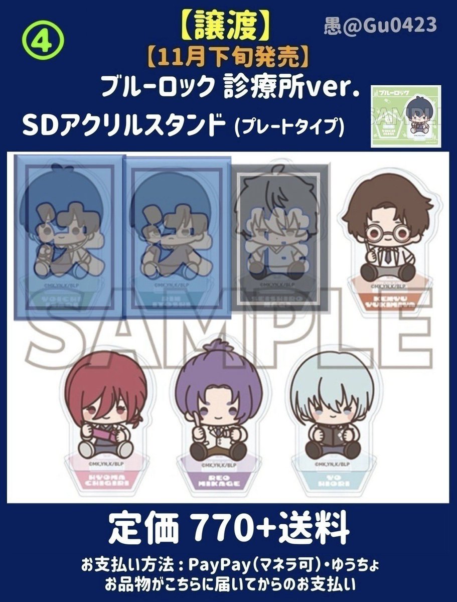 Gu0423 tweet picture
