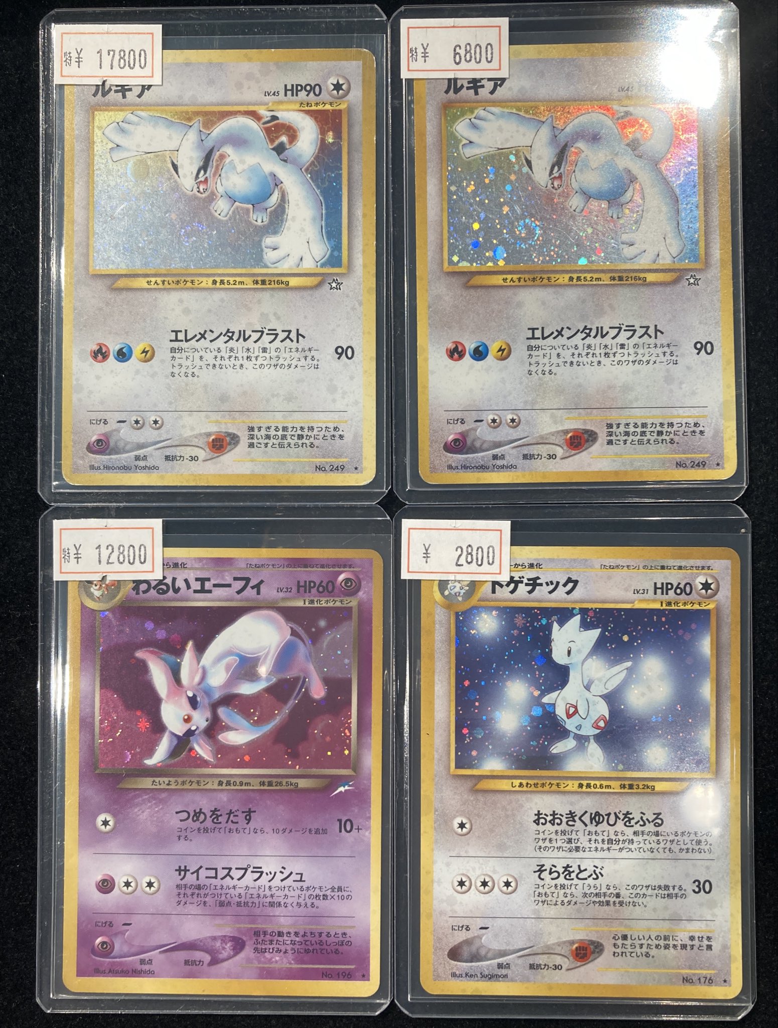 ポケカ　レトロ　エネルギー　e　VS　167枚　まとめ売り VALUABLE CARD TOKYO 秋葉原 on X: 