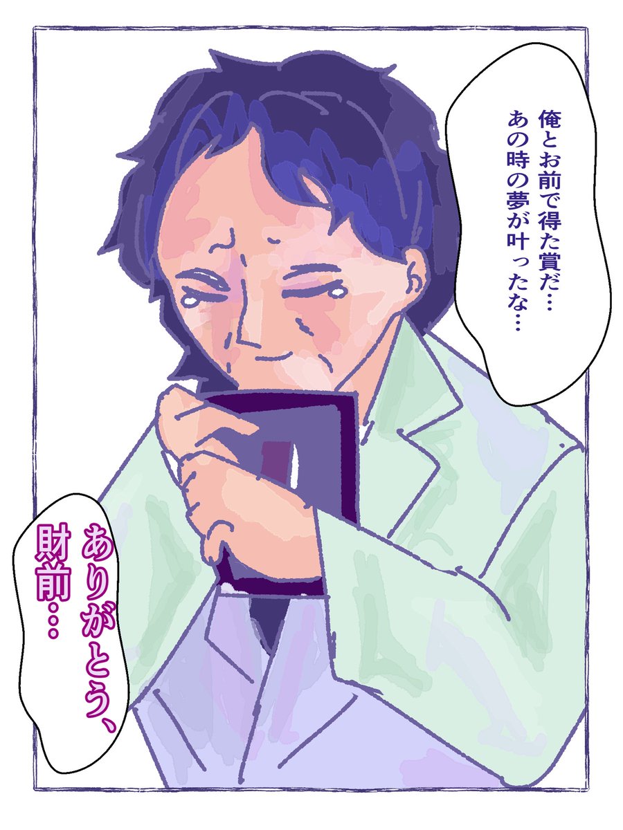 白い巨塔 - Search / X