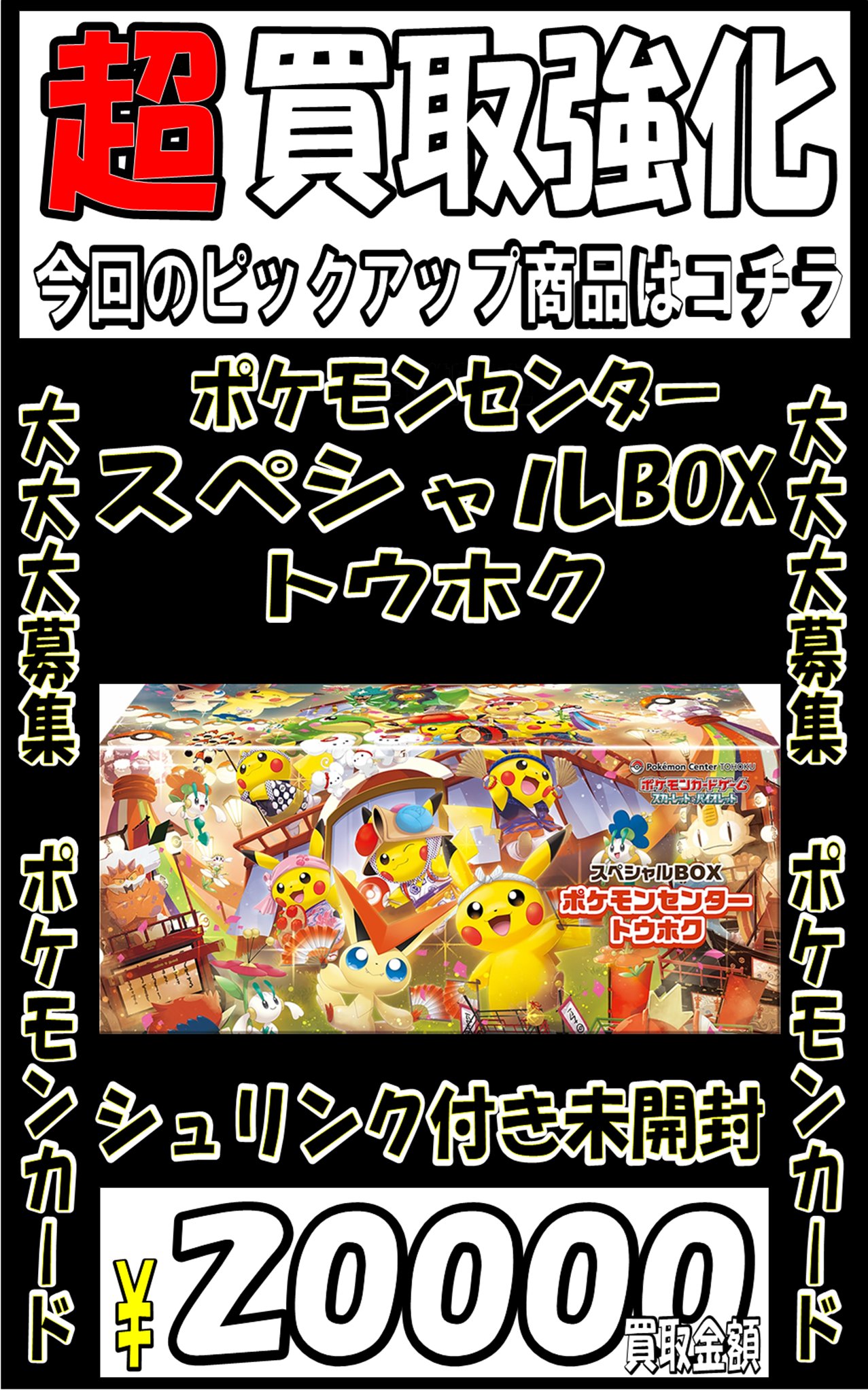 ゴールド シップ@イオン鏡石店＆須賀川店 on X: 
