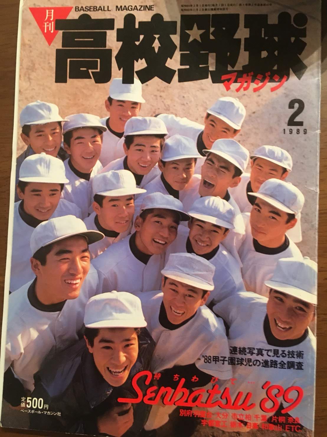 野球を題材にした映像作品 嫌われた監督｣鈴木忠平が描くプロ野球の情景〈1〉川崎憲次郎
