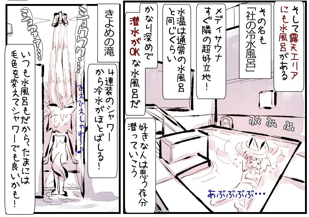 むしぎつね! 竜泉寺の湯 八王子みなみ野店④
極低温水風呂と整いトライアングル!
#サウナ 