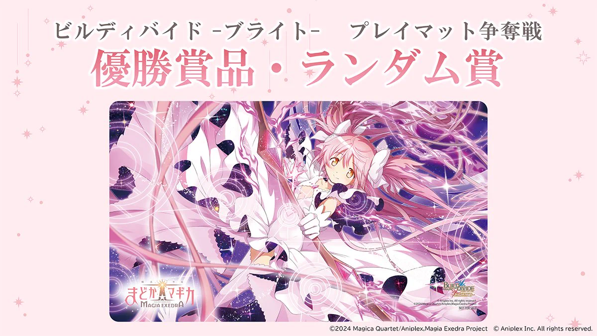 TCG「ビルディバイド」【公式】 auf X