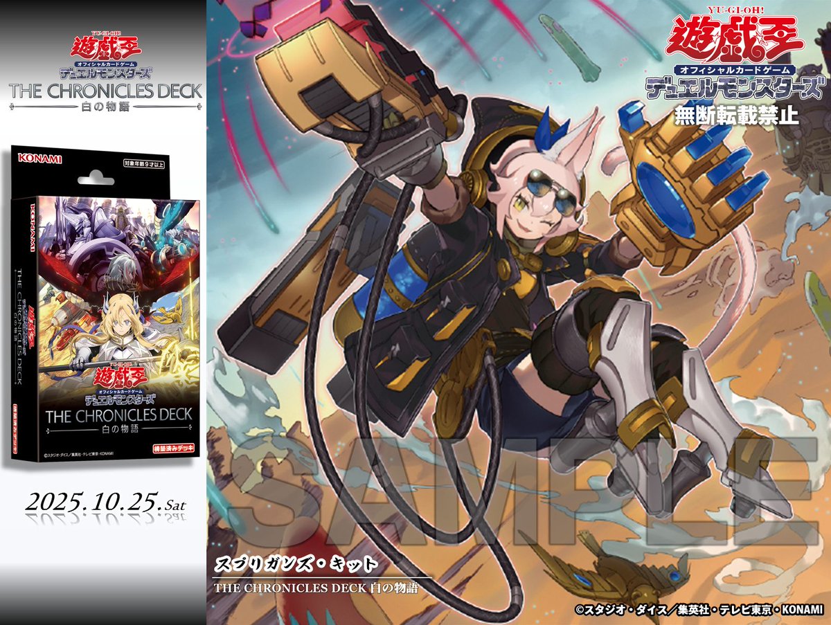 ✧⊱ 𝐓𝐇𝐄 𝐂𝐇𝐑𝐎𝐍𝐈𝐂𝐋𝐄𝐒 𝐃𝐄𝐂𝐊 白の物語