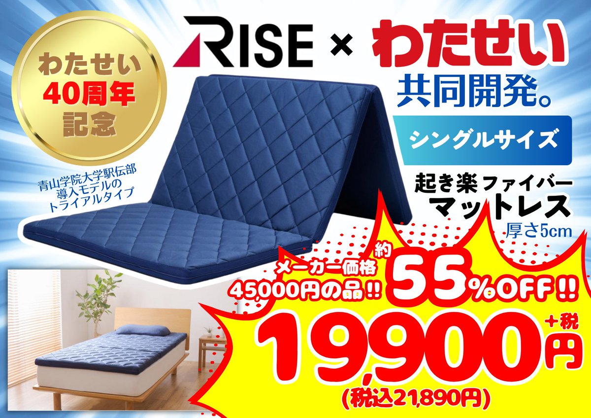 watasei_'s tweet photo. 【10/9(木)からのチラシ売り出し‼️】

https://t.co/rEEMcHMBVK

#わたせい #わたせいチラシ #売り出し #お得情報  #インナー #ライズ #マットレス #エアーかおる #秋支度 #快適生活 #暮らしの味方 #プチプラ #節約上手 https://t.co/785zArIxAv